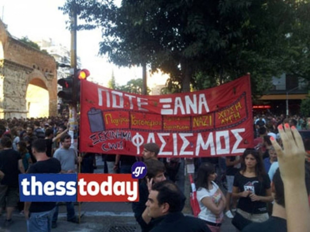 Σε εξέλιξη αντιφασιστικό συλλαλητήριο στη Θεσσαλονίκη (βίντεο)