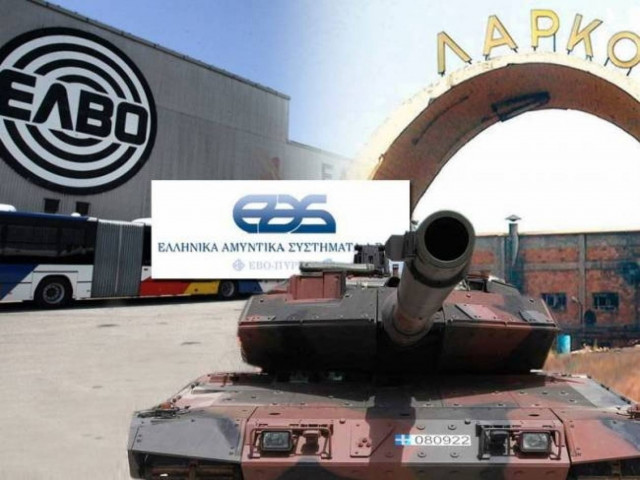 Στόχος η διατήρηση και βιωσιμότητα του στρατ. σκέλους των ΕΑΣ-ΕΛBO