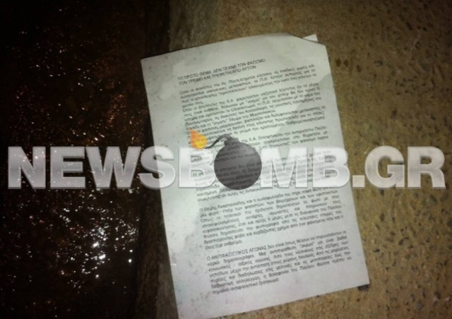 Τι έγραφαν τα φυλλάδια που πέταξαν στην εφημερίδα «Πρώτο Θέμα»
