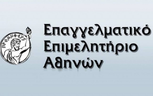 Το ΕΕΑ λέει όχι στην κατάργηση του ΑΦΜ των φοροοφειλετών
