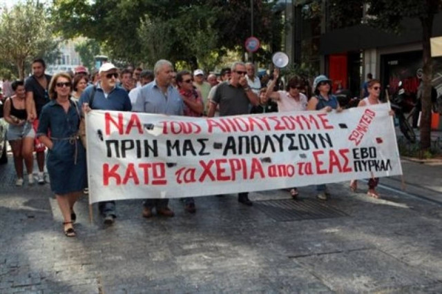 Συγκέντρωση εργαζομένων των ΕΑΣ έξω από το ΥΠΟΙΚ