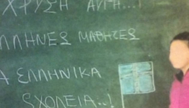 Καταγγελίες για «σχολεία του μίσους» της Χρυσής Αυγής