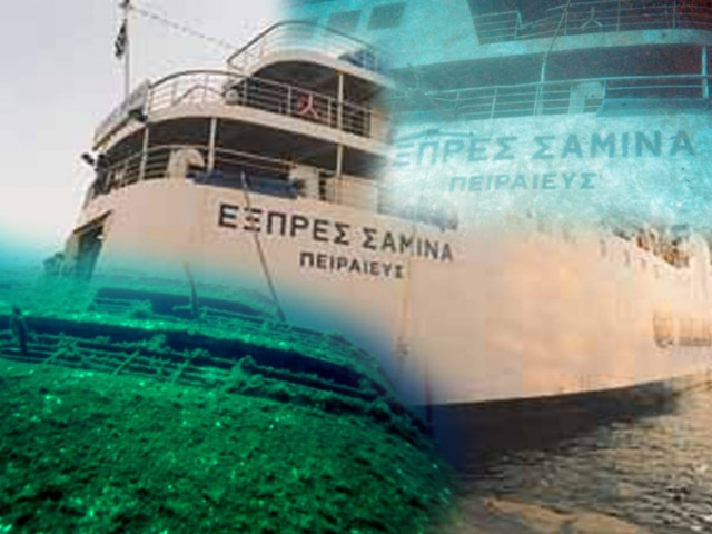 13 χρόνια από την τραγωδία του «Σάμινα»