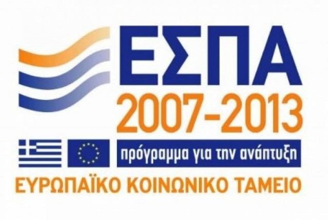 Παράταση του προγράμματος «Μεταποίηση στις Νέες Συνθήκες»
