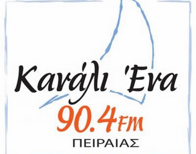 Δηλώσεις πολιτικών στο «Κανάλι 1» για τις συλλήψεις στη Χρυσή Αυγή