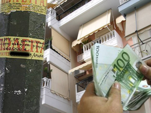 Χρωστάς στην εφορία; Δώσε το σπίτι σου για να εξοφλήσεις!