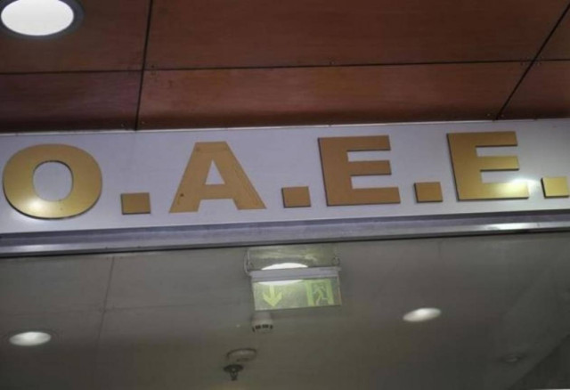 ΟΑΕΕ: Επιστροφή νοσηλίων σε όσους καταβάλλουν τις εισφορές