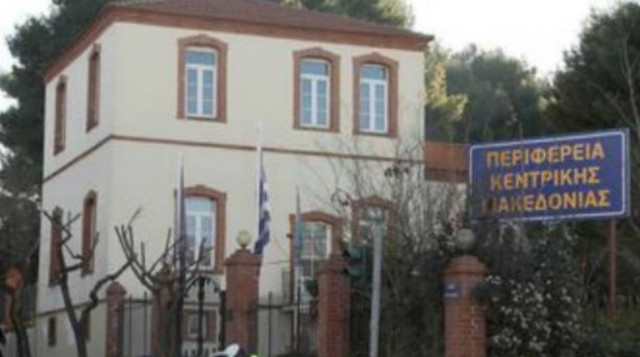 Αποχώρηση παρατάξεων από το  Περιφ. Συμβ. Κ. Μακεδονίας λόγω Χ.Α.