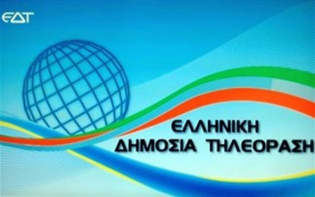 Ο Γ. Προκοπάκης πρόεδρος της Δημόσιας Τηλεόρασης