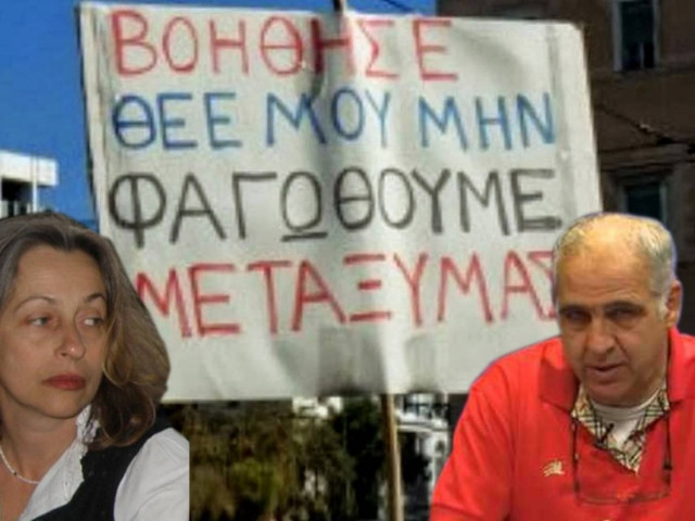 Η θεωρία των… δυο άκρων στην πράξη