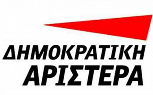 ΔΗΜΑΡ: Σταθερό μέτωπο κατά της Χρυσής Αυγής και όχι αντιφάσεις