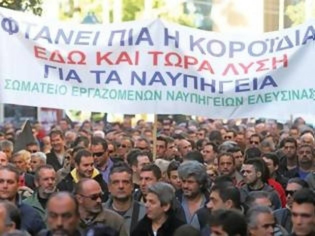 Στο ΥΠΟΙΚ εργαζόμενοι στα Ναυπηγεία Σκαραμαγκά
