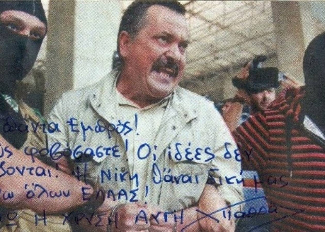 To χειρόγραφο μήνυμα του Χ. Παππά μέσα από τα κρατητήρια