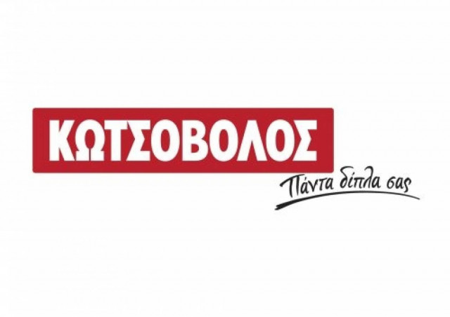 Έως και 200€ επιστροφή μετρητών από την Κωτσόβολος