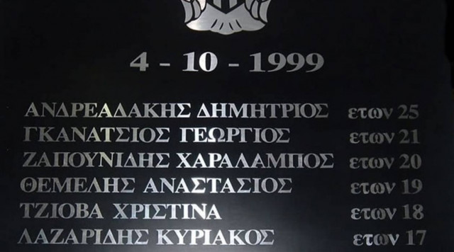 Συμπληρώθηκαν 14 χρόνια από την τραγωδία στα Τέμπη