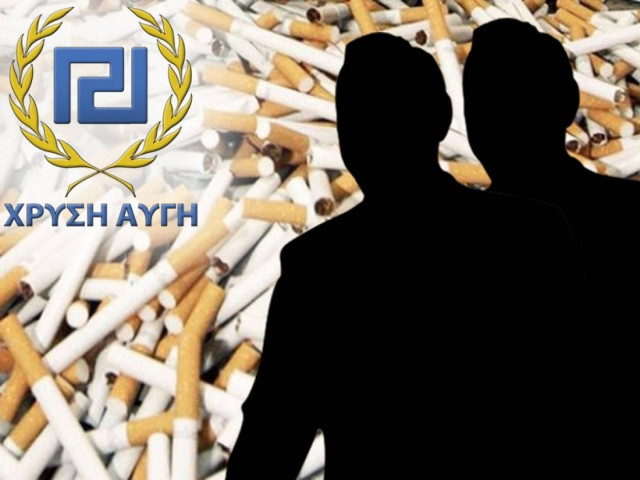 Η σκιά της Χρυσής Αυγής πέφτει και στη διακίνηση λαθραίων τσιγάρων