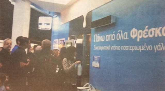 ΑΤΜ γάλακτος στη Λάρισα!