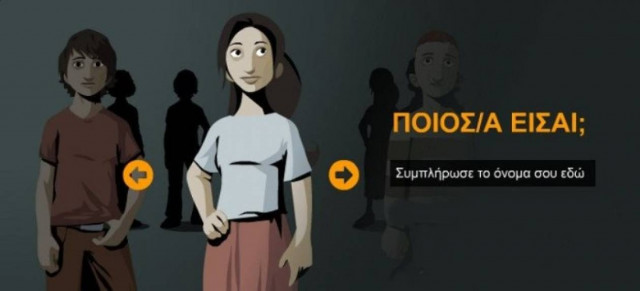 Το βιωματικό παιχνίδι του ΟΗΕ για το τι σημαίνει να είσαι πρόσφυγας