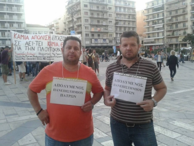 Πάτρα: Πετούν στο δρόμο και τους εργαζόμενους κωφάλαλους του AEI