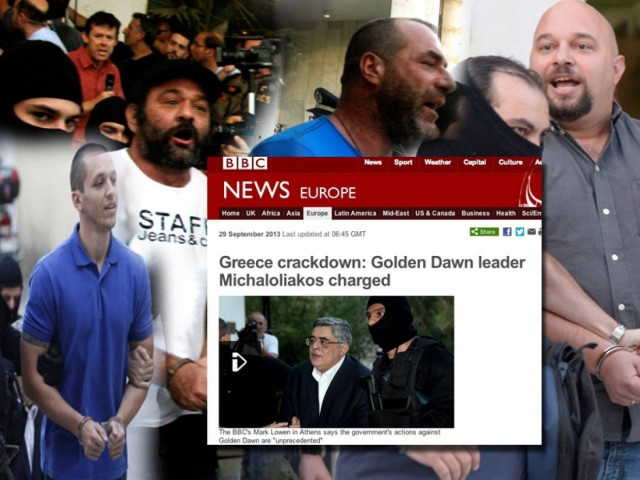 Πώς αντιμετώπισε ο διεθνής Τύπος την υπόθεση της Χρυσής Αυγής