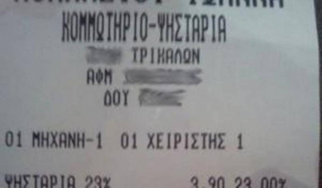 Δεν υπάρχει: Κομμωτήριο και ψησταριά...2 σε 1 στα Τρίκαλα