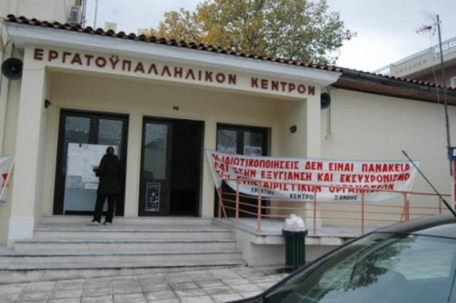 Κόβουν τα τηλέφωνα στα Εργατικά Κέντρα