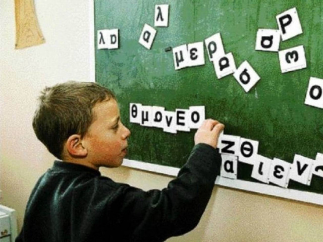 Συγκλονίζει η απορία ενός μαθητή νηπιαγωγείου για την Ελλάδα