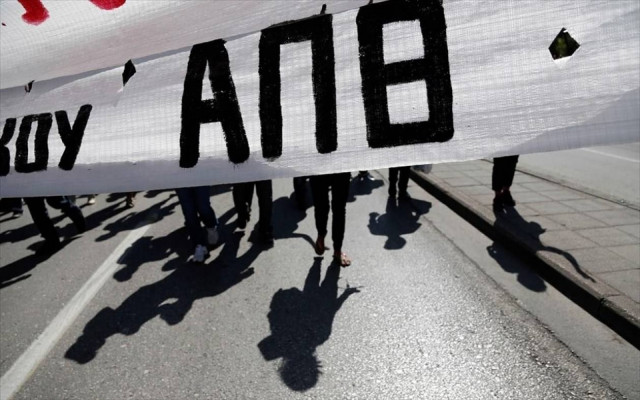 Σε εξέλιξη πορεία διαμαρτυρίας διοικητικών υπαλλήλων του ΑΠΘ