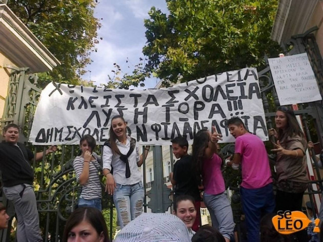 Στους δρόμους γονείς και μαθητές σήμερα στη Θεσσαλονίκη