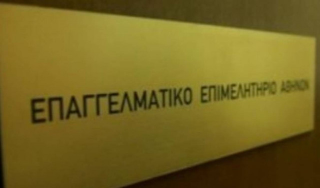 Επιμελητήριο Αθήνας: Επισφαλής η πρόβλεψη για οριακή ανάπτυξη το 2014