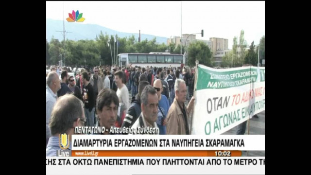 Κλειστή η Μεσογείων και στα δύο ρεύματα λόγω πορείας (vid)