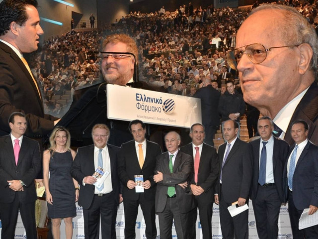 ΠΕΦ: Κάλεσμα στήριξης του ελληνικού φαρμάκου