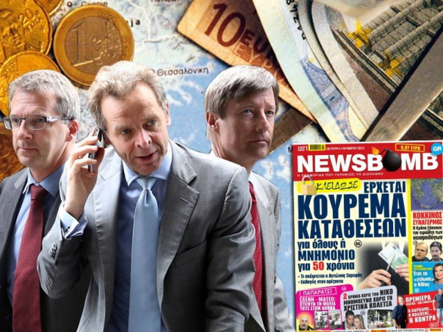 Κούρεμα καταθέσεων για όλους ή νέο Μνημόνιο για 50 χρόνια