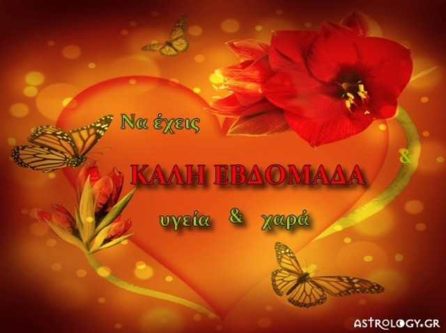 Τι λένε τα άστρα σήμερα, 14/10;