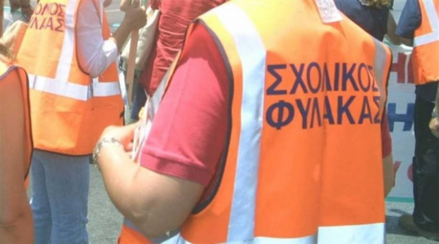 Συγκέντρωση σχολικών φυλάκων έξω από το υπ. Εσωτερικών