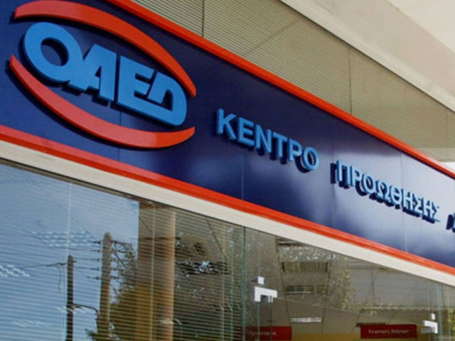 Ξεκινούν σήμερα οι αιτήσεις για το εποχικό βοήθημα του ΟΑΕΔ