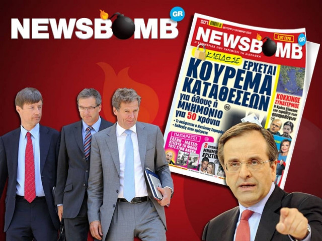 ΚΛΕΙΔΩΣΕ:Έρχεται κούρεμα καταθέσεων για όλους ή μνημόνιο για 50 χρόνια