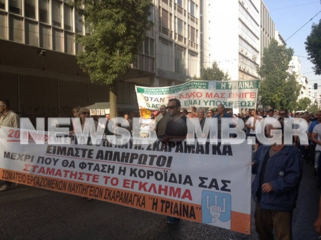 Πορεία εργαζομένων στα ναυπηγεία Σκαραμαγκά (φωτορεπορτάζ)