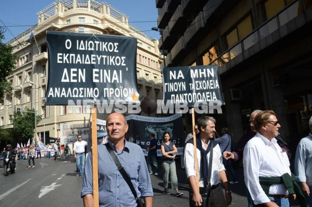 Κλειστό το κέντρο-Πορεία των ιδιωτικών εκπαιδευτικών (pics+vid)