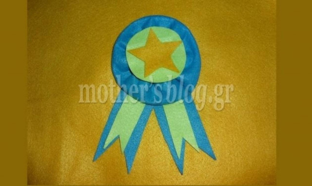 Φτιάξτο μόνη σου: Βραβείο από τα χεράκιά σας για τα παιδάκια σας!