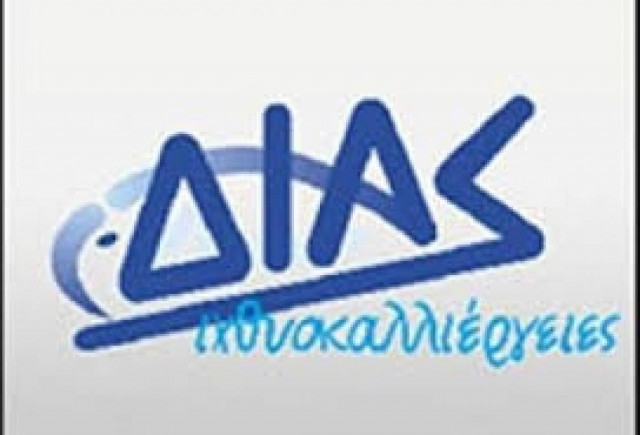 ΔΙΑΣ - ΣΕΛΟΝΤΑ: Εγκρίθηκε η συγχώνευση από την Επιτροπή Ανταγωνισμού