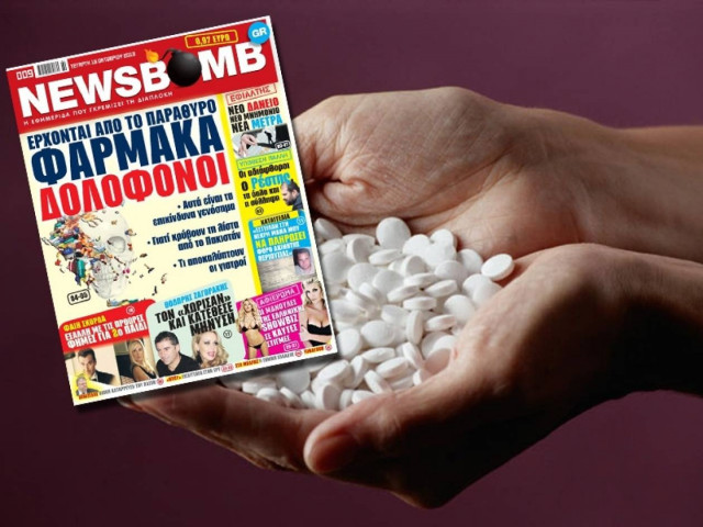 Φάρμακα δολοφόνοι: Η λίστα με τα επικίνδυνα γενόσημα