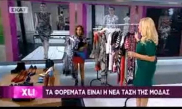 Η στυλίστρια που «ξεφτύλισε» την Χριστίνα Λαμπίρη on air