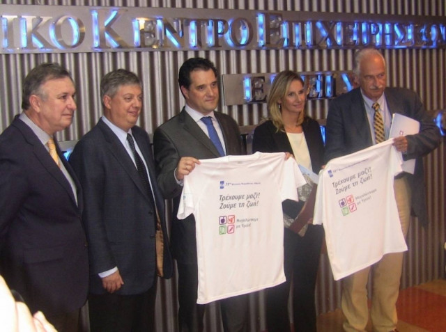 31ος Κλασικός Μαραθώνιος Αθηνών: Τρέχουμε Μαζί! Τρέχουμε για τη Ζωή!