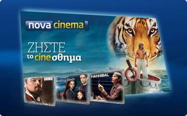 Ζήστε το cineσθημα στα κανάλια Novacinema μόνο με 15 ευρώ!