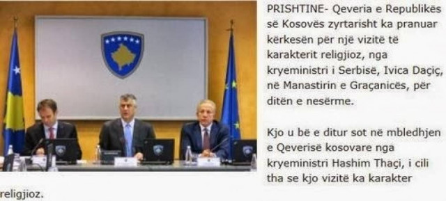 Κοσσυφοπέδιο: Άδεια στο Σέρβο πρωθυπουργό να επισκεφθεί σερβική μονή