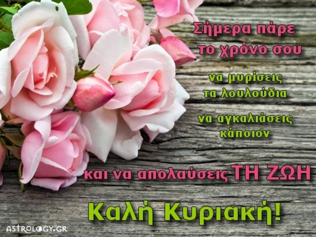 Τι λένε τα άστρα σήμερα, 20/10;