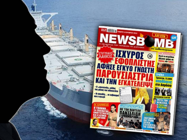 Εφοπλιστής άφησε έγκυο γνωστή παρουσιάστρια