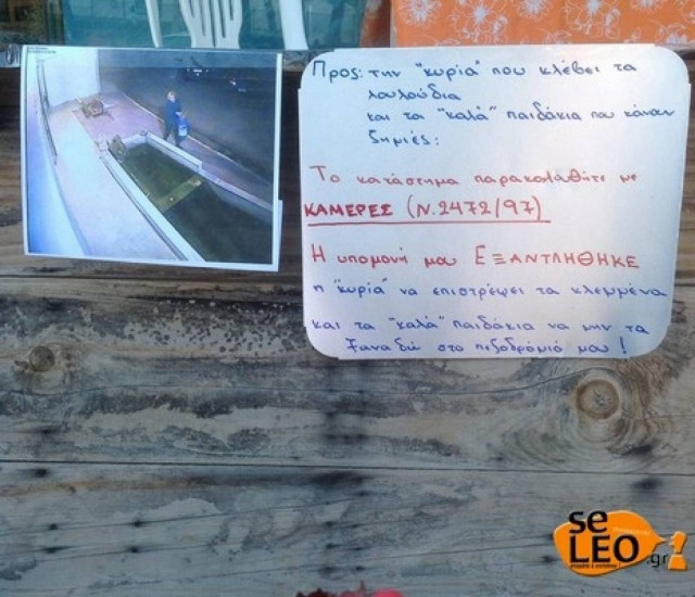 Δεν φαντάζεστε τι έκανε για να δει ποιος της κλέβει τα λουλούδια!