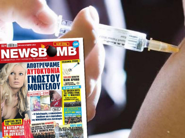 Επιδημία γρίπης: 500.000 θάνατοι κάθε χρόνο